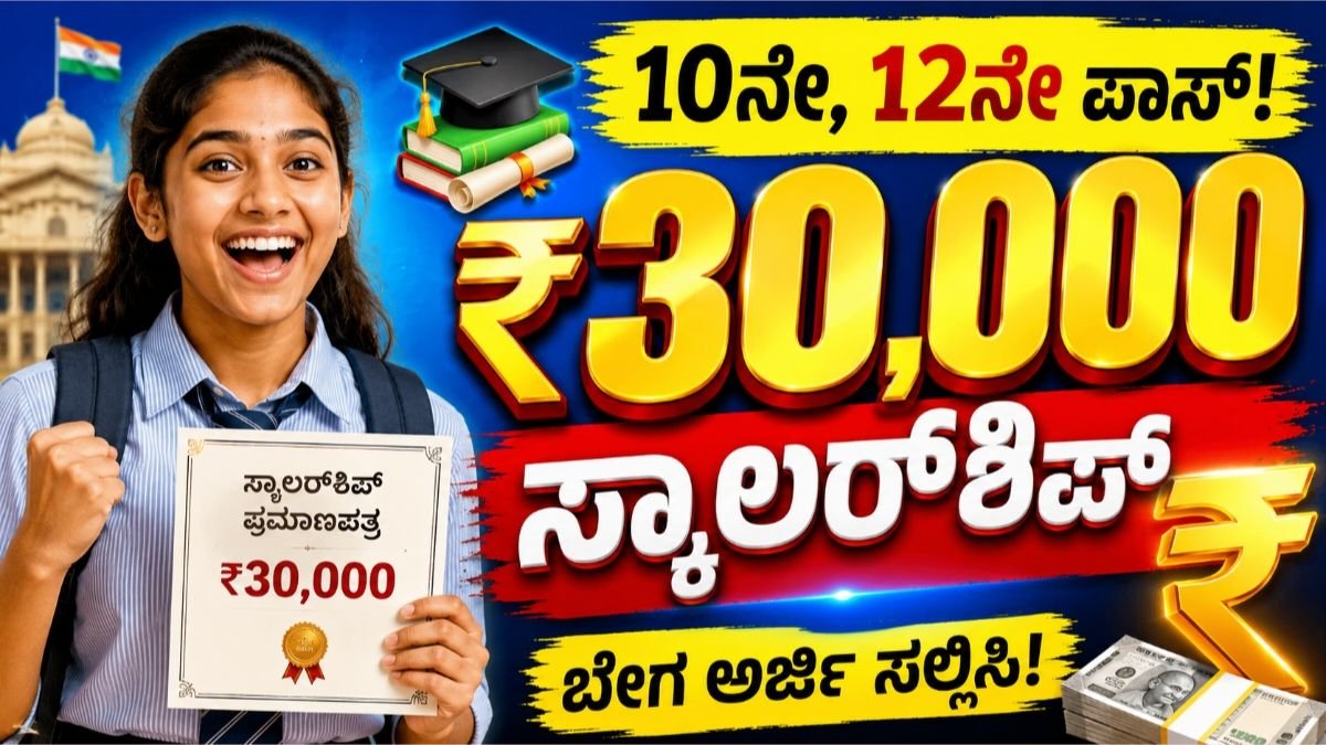 Azim Premji Scholarship