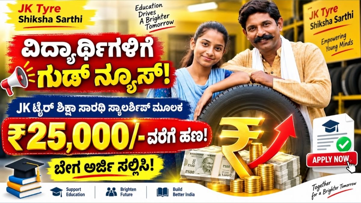 JK Tyre Shiksha Sarthi Scholarship 2026-27