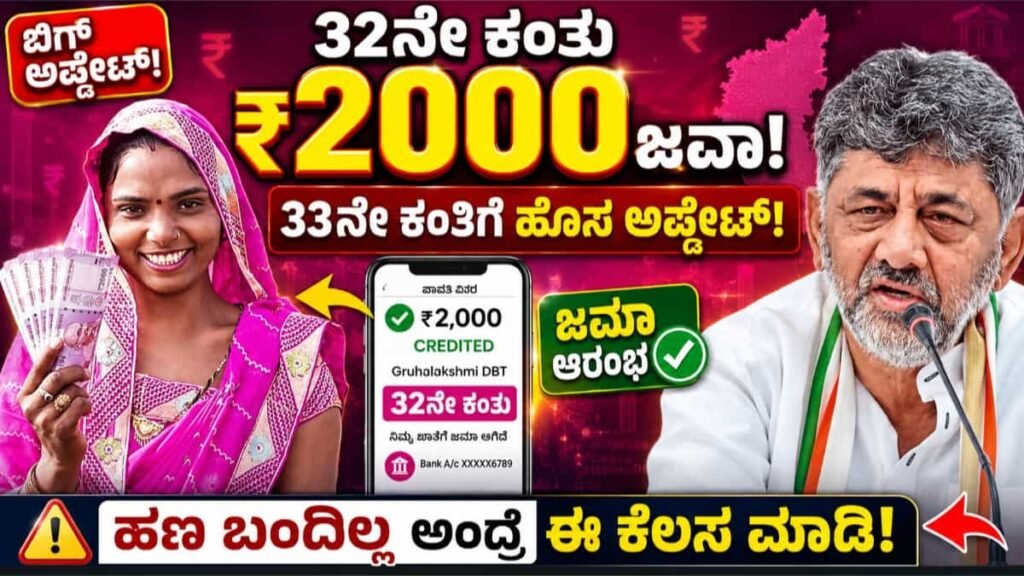 ಗೃಹಲಕ್ಷ್ಮಿ