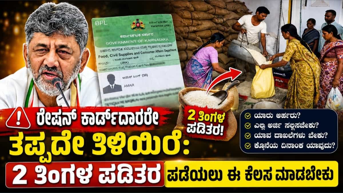 ಪಡಿತರ