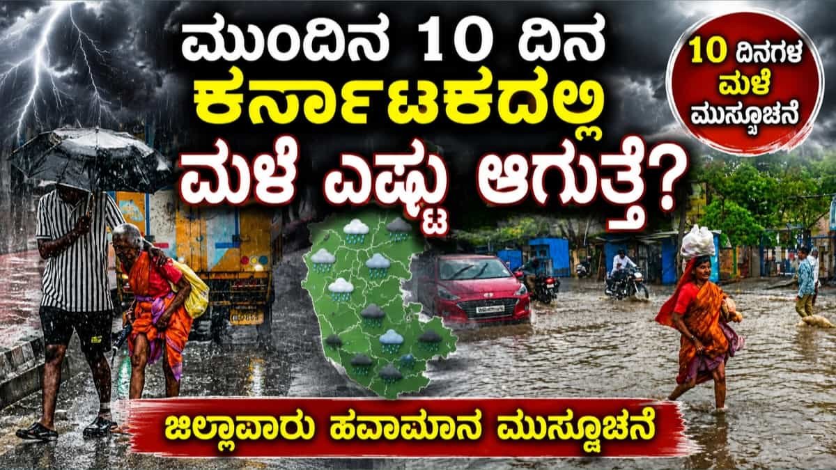 ಭಾರೀ ಮಳೆ