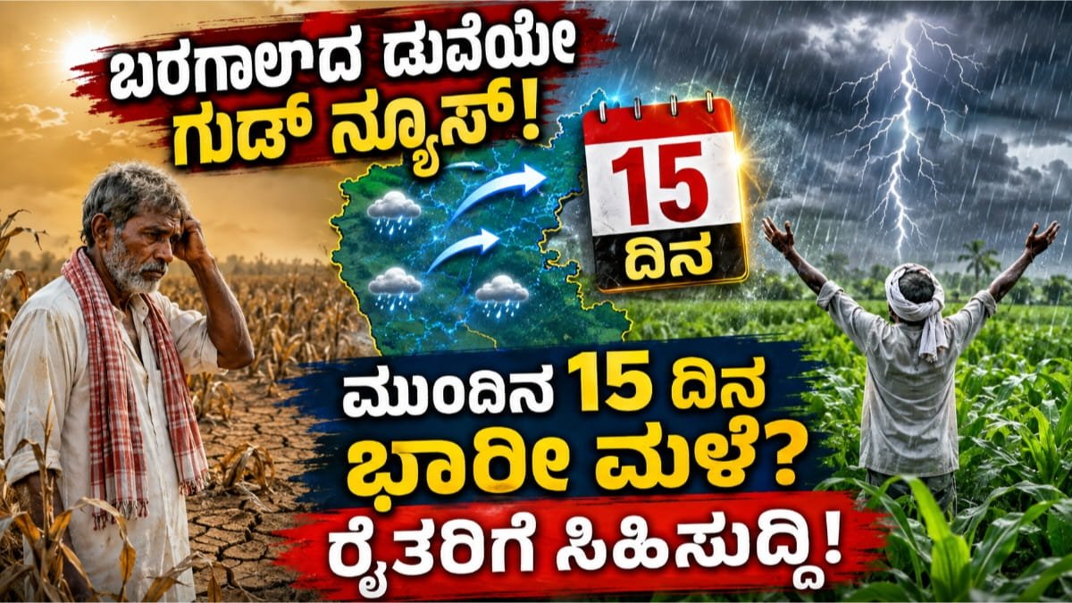 ಭಾರೀ ಮಳೆ
