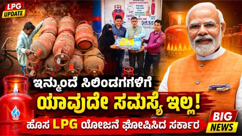 LPG