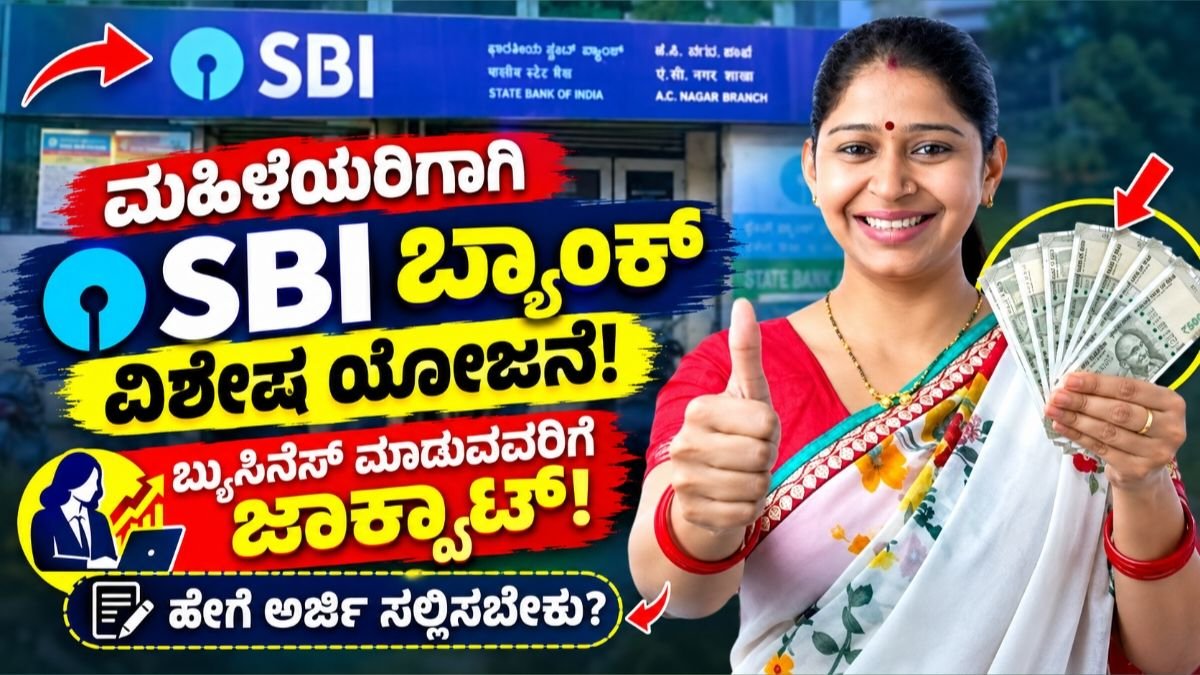SBI Scheme