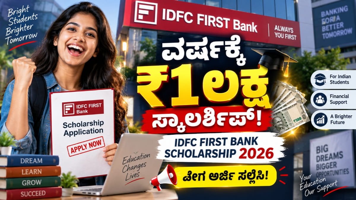 IDFC FIRST Bank Scholarship 2026