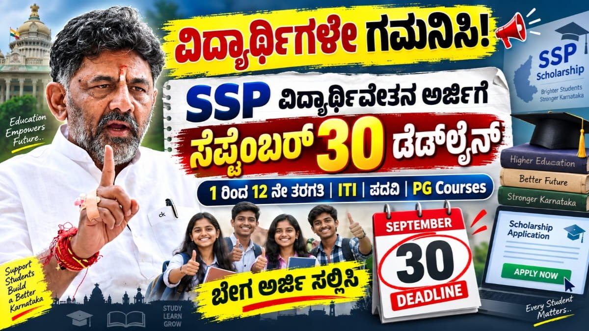 SSP Post Matric Scholarship 2026-27