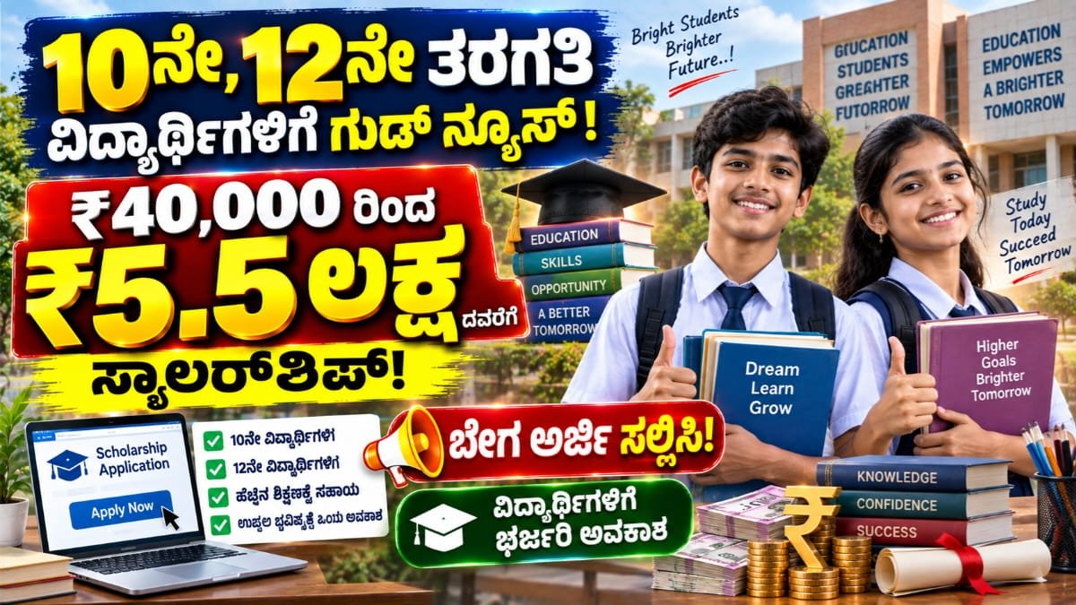 Raman Kant Munjal Scholarship