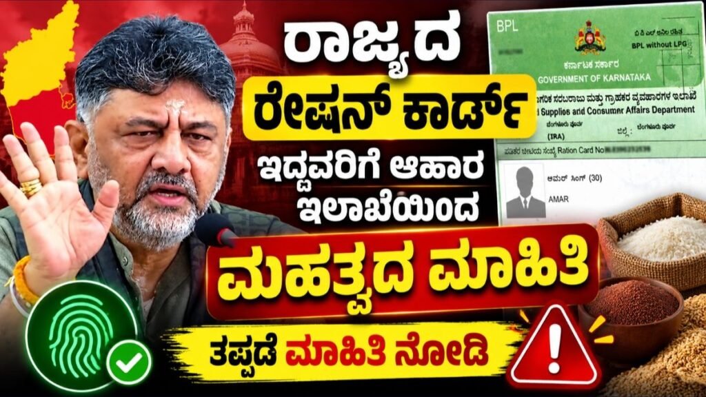 ahara karnataka