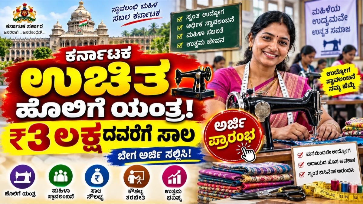 Pm Vishwakarma Scheme Apply