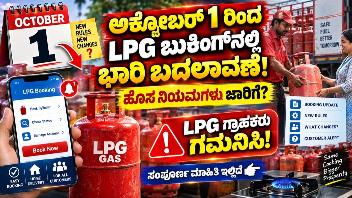 LPG New Rule